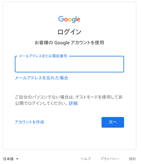 Google_login